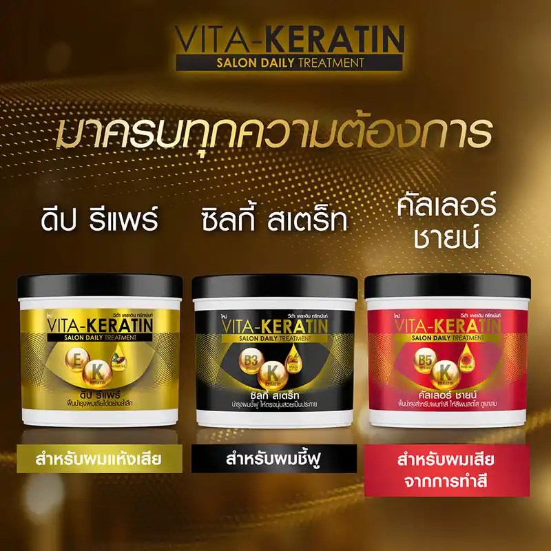 Vita Keratin
