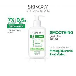 SKINOXY PRO SMOOTHING CLEANSER