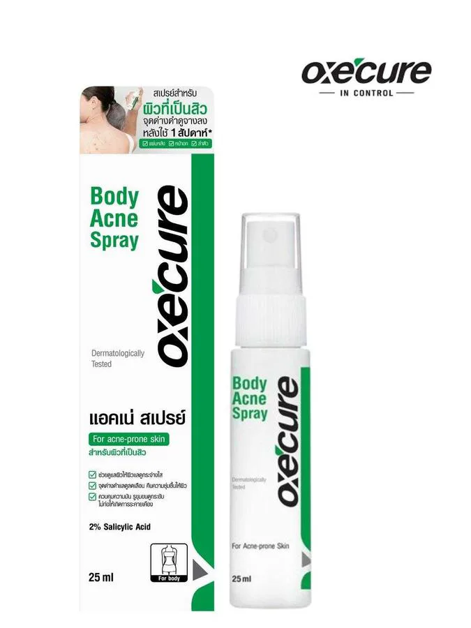 Oxe'cure สเปรย์ฉีดที่หลัง และลำตัว Body Acne Spray