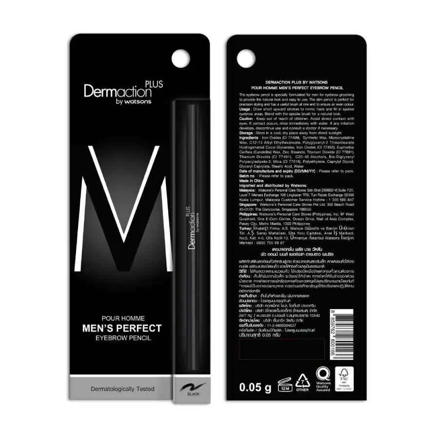 Dermaction Plus by Watsons พัว ออมม์ เมนส์ เพอร์เฟค อายบราว เพนซิล